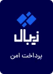 لوگو درگاه پرداخت زیبال